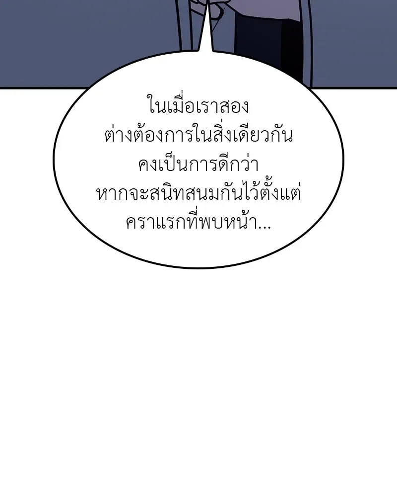 I Reincarnated As The Crazed Heir เกิดอีกทีเป็นว่าที่ประมุขลัทธิมาร ตอนที่ 119 หน้า 209