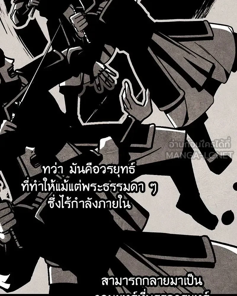 I Reincarnated As The Crazed Heir เกิดอีกทีเป็นว่าที่ประมุขลัทธิมาร ตอนที่ 119 หน้า 21