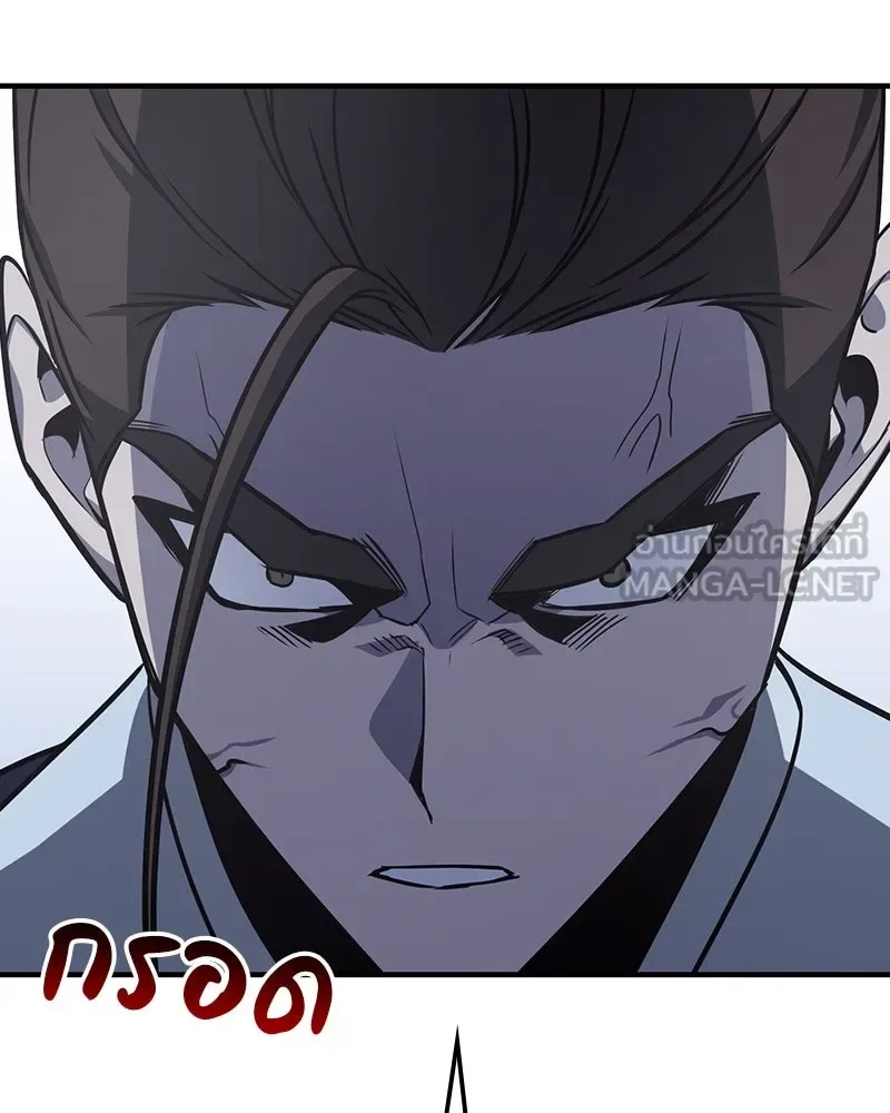 I Reincarnated As The Crazed Heir เกิดอีกทีเป็นว่าที่ประมุขลัทธิมาร ตอนที่ 119 หน้า 213