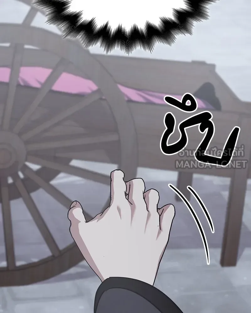 I Reincarnated As The Crazed Heir เกิดอีกทีเป็นว่าที่ประมุขลัทธิมาร ตอนที่ 119 หน้า 249