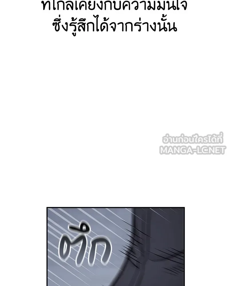 I Reincarnated As The Crazed Heir เกิดอีกทีเป็นว่าที่ประมุขลัทธิมาร ตอนที่ 119 หน้า 267
