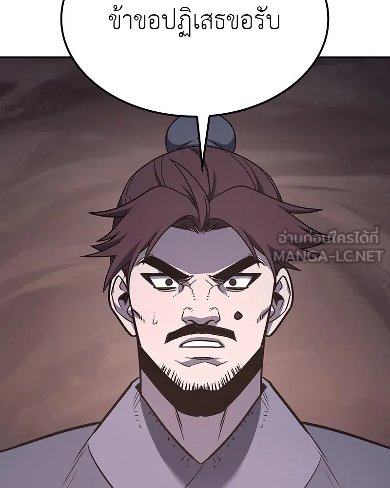 I Reincarnated As The Crazed Heir เกิดอีกทีเป็นว่าที่ประมุขลัทธิมาร ตอนที่ 119 หน้า 27