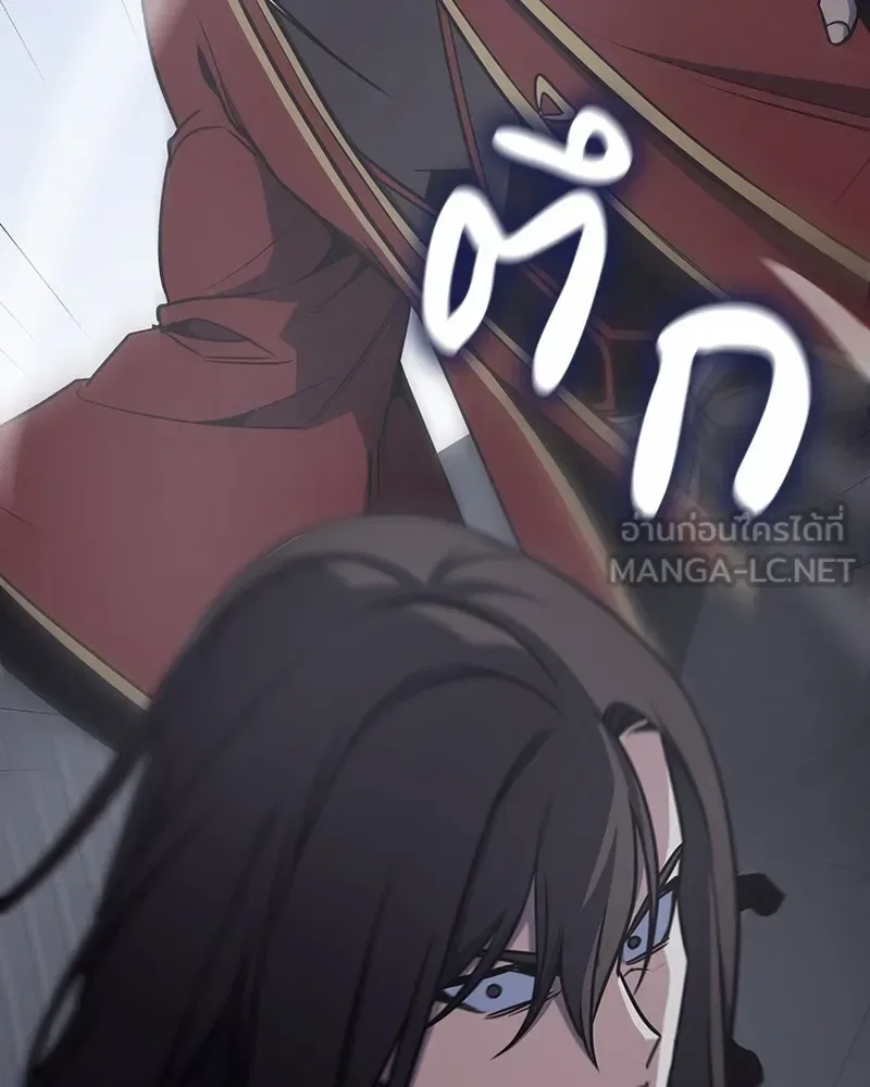 I Reincarnated As The Crazed Heir เกิดอีกทีเป็นว่าที่ประมุขลัทธิมาร ตอนที่ 119 หน้า 270