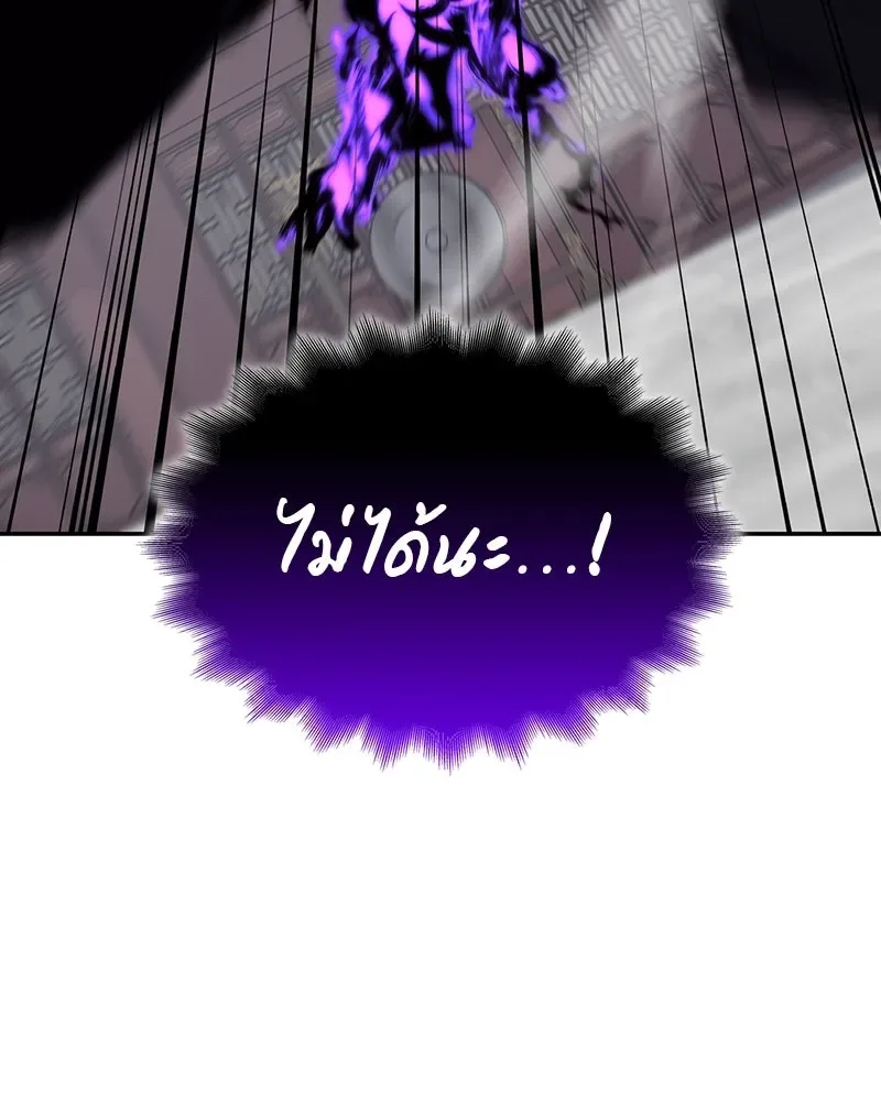 I Reincarnated As The Crazed Heir เกิดอีกทีเป็นว่าที่ประมุขลัทธิมาร ตอนที่ 119 หน้า 272