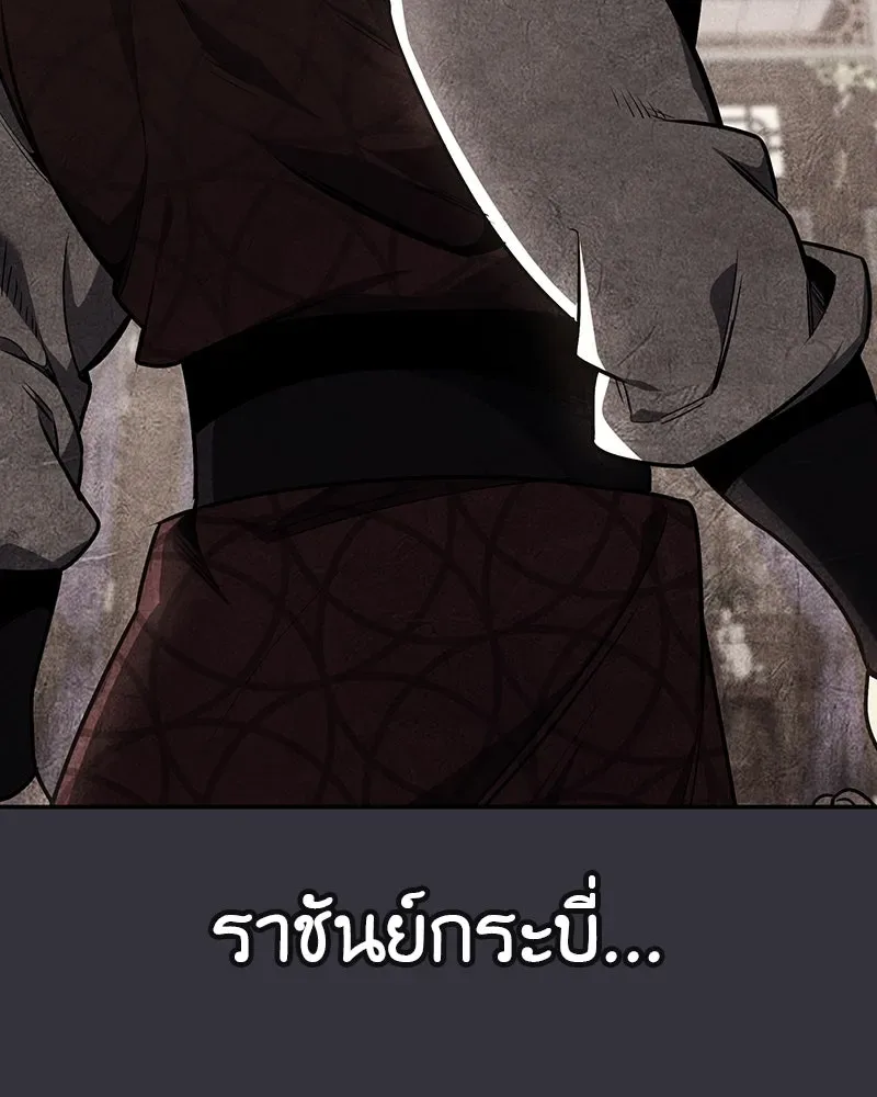 I Reincarnated As The Crazed Heir เกิดอีกทีเป็นว่าที่ประมุขลัทธิมาร ตอนที่ 119 หน้า 284