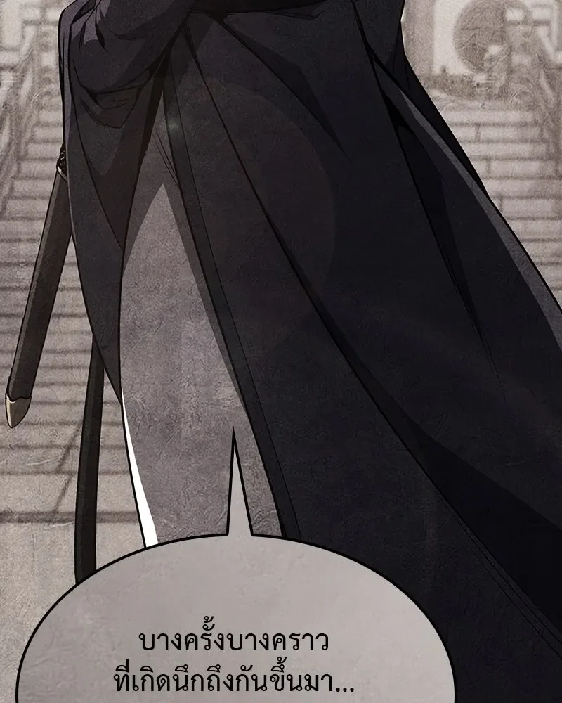 I Reincarnated As The Crazed Heir เกิดอีกทีเป็นว่าที่ประมุขลัทธิมาร ตอนที่ 119 หน้า 287