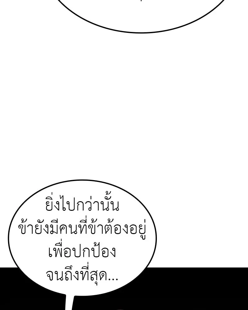 I Reincarnated As The Crazed Heir เกิดอีกทีเป็นว่าที่ประมุขลัทธิมาร ตอนที่ 119 หน้า 29