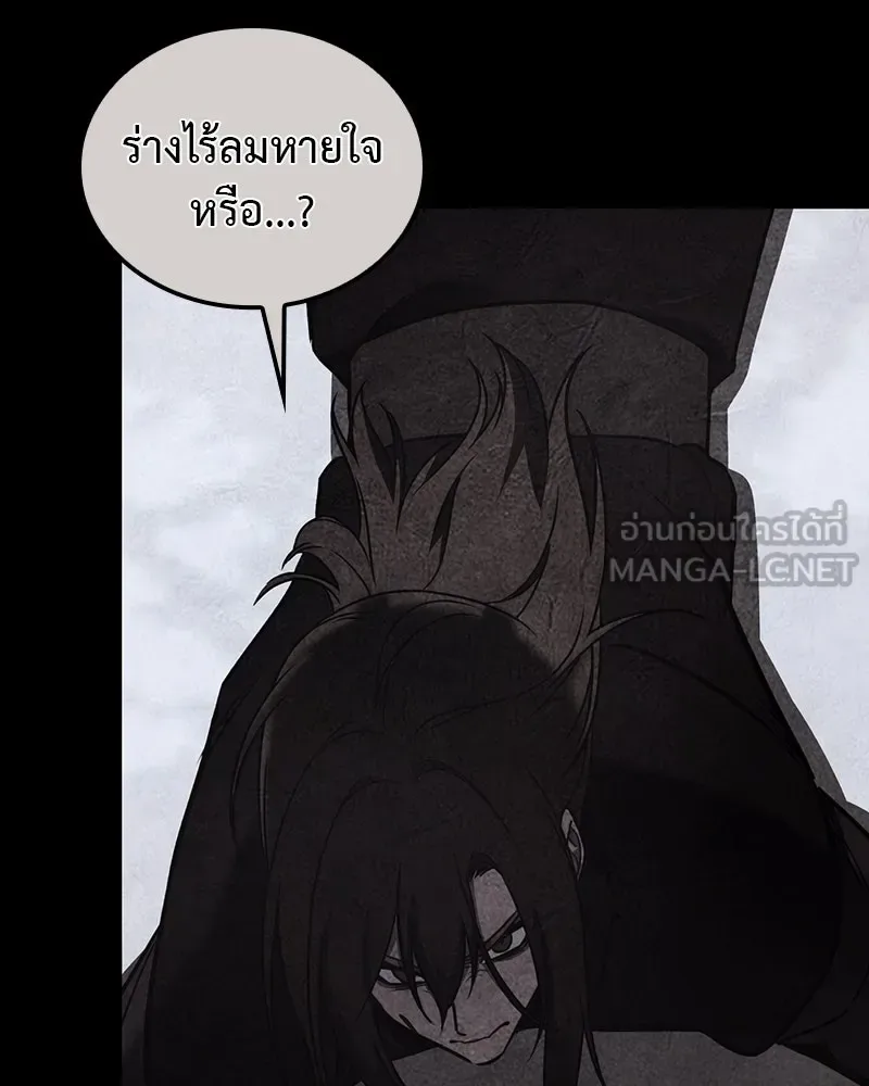 I Reincarnated As The Crazed Heir เกิดอีกทีเป็นว่าที่ประมุขลัทธิมาร ตอนที่ 119 หน้า 297