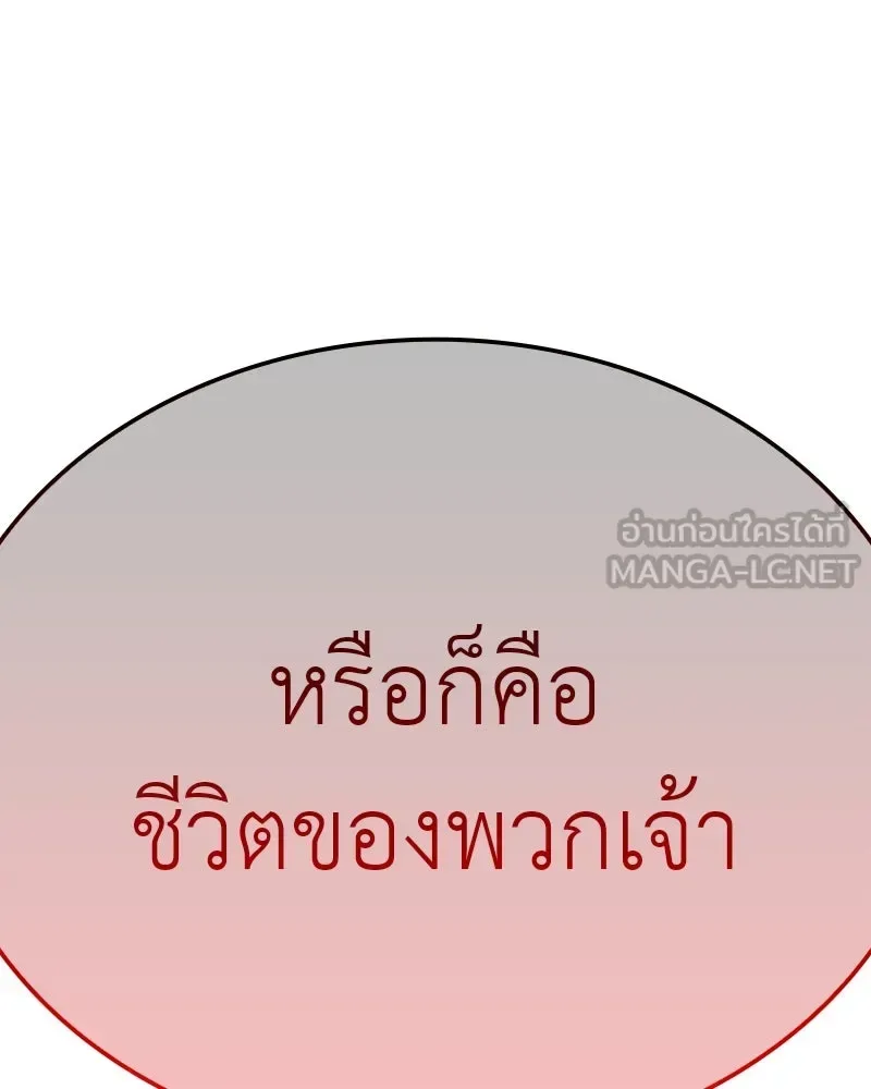 I Reincarnated As The Crazed Heir เกิดอีกทีเป็นว่าที่ประมุขลัทธิมาร ตอนที่ 119 หน้า 3