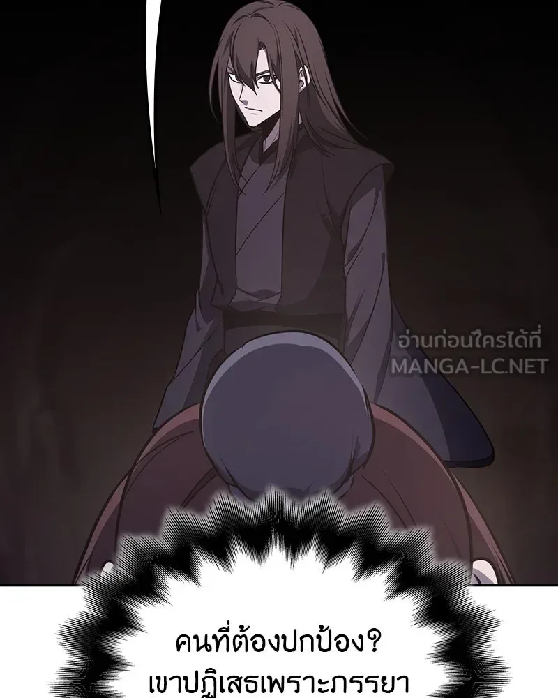 I Reincarnated As The Crazed Heir เกิดอีกทีเป็นว่าที่ประมุขลัทธิมาร ตอนที่ 119 หน้า 30