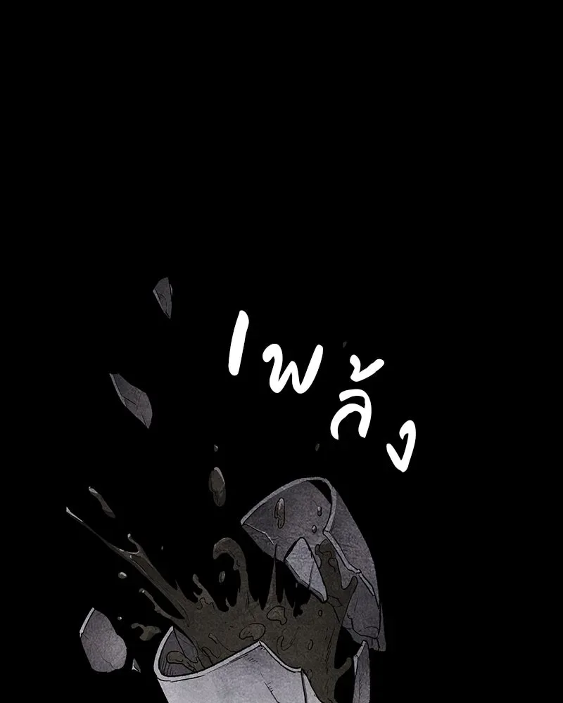 I Reincarnated As The Crazed Heir เกิดอีกทีเป็นว่าที่ประมุขลัทธิมาร ตอนที่ 119 หน้า 302