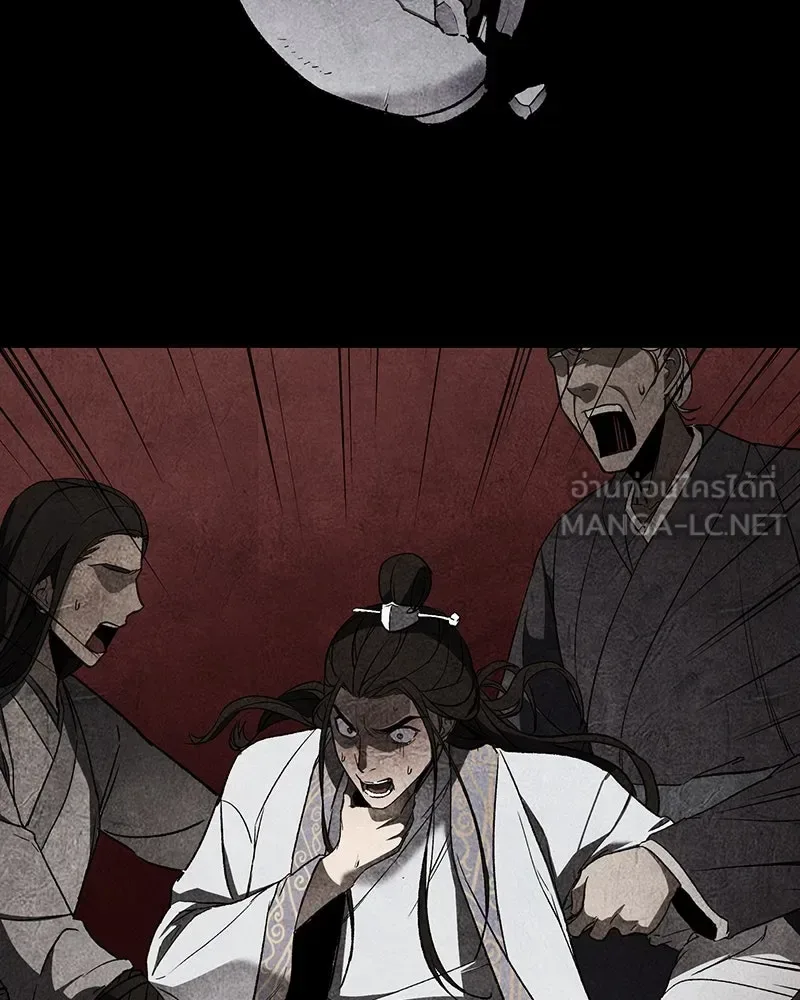 I Reincarnated As The Crazed Heir เกิดอีกทีเป็นว่าที่ประมุขลัทธิมาร ตอนที่ 119 หน้า 303