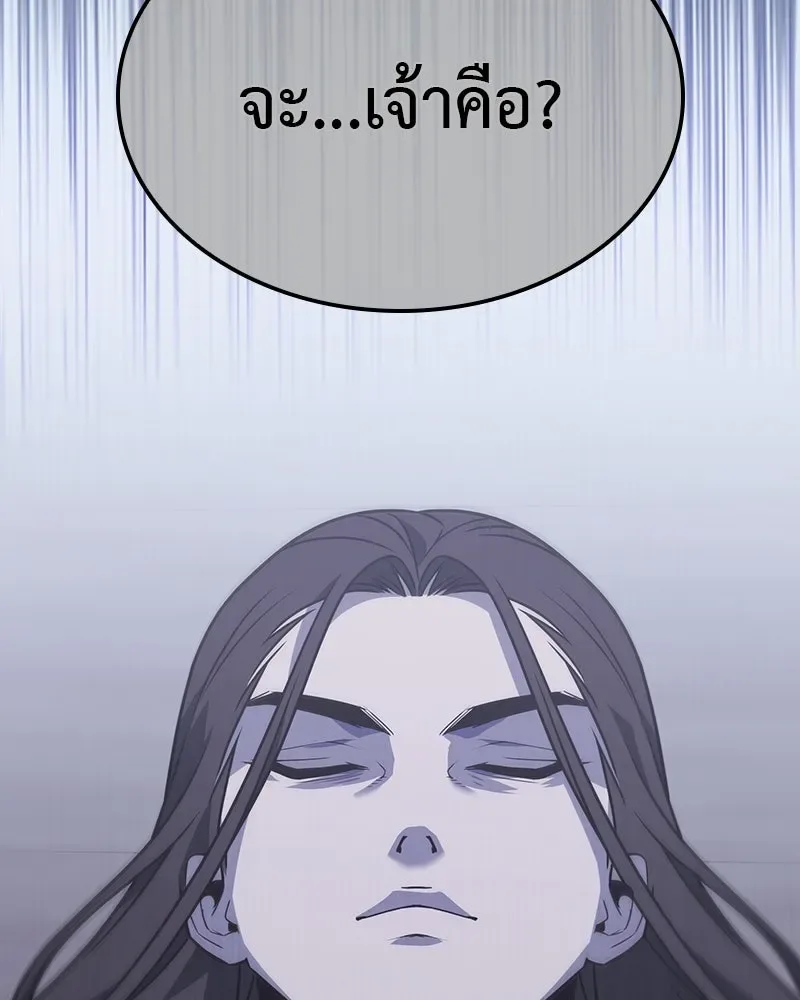 I Reincarnated As The Crazed Heir เกิดอีกทีเป็นว่าที่ประมุขลัทธิมาร ตอนที่ 119 หน้า 307