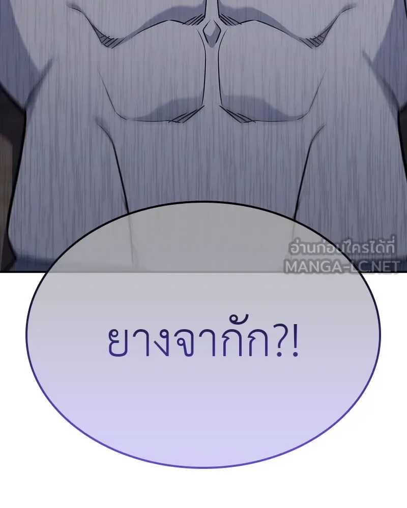 I Reincarnated As The Crazed Heir เกิดอีกทีเป็นว่าที่ประมุขลัทธิมาร ตอนที่ 119 หน้า 309