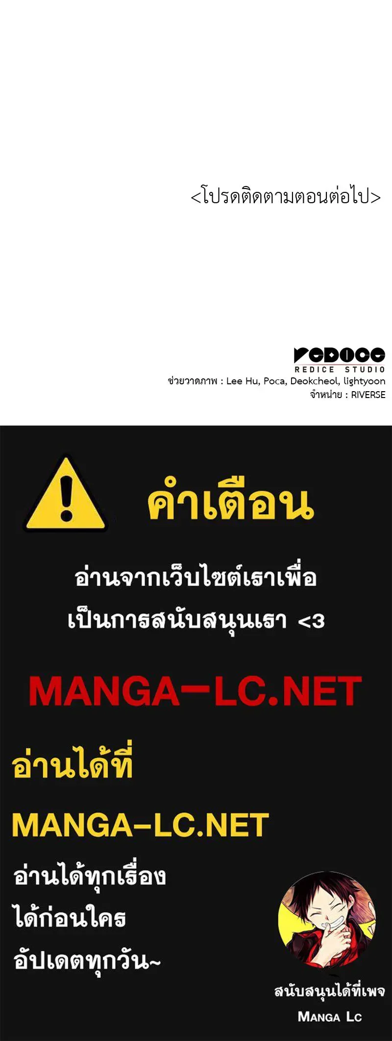 I Reincarnated As The Crazed Heir เกิดอีกทีเป็นว่าที่ประมุขลัทธิมาร ตอนที่ 119 หน้า 310