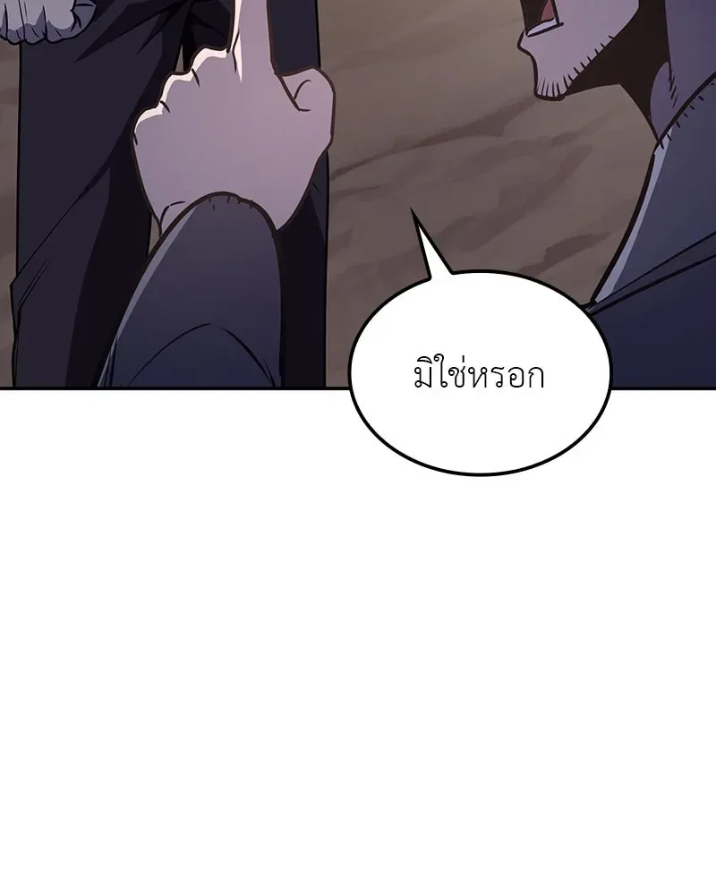 I Reincarnated As The Crazed Heir เกิดอีกทีเป็นว่าที่ประมุขลัทธิมาร ตอนที่ 119 หน้า 35