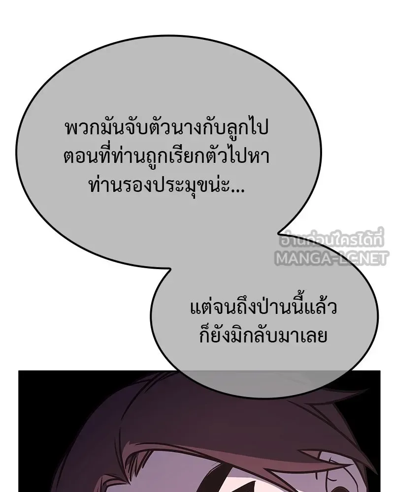 I Reincarnated As The Crazed Heir เกิดอีกทีเป็นว่าที่ประมุขลัทธิมาร ตอนที่ 119 หน้า 36