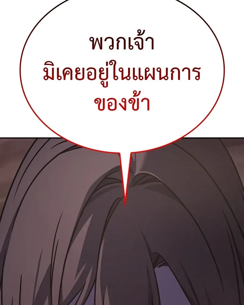 I Reincarnated As The Crazed Heir เกิดอีกทีเป็นว่าที่ประมุขลัทธิมาร ตอนที่ 119 หน้า 50