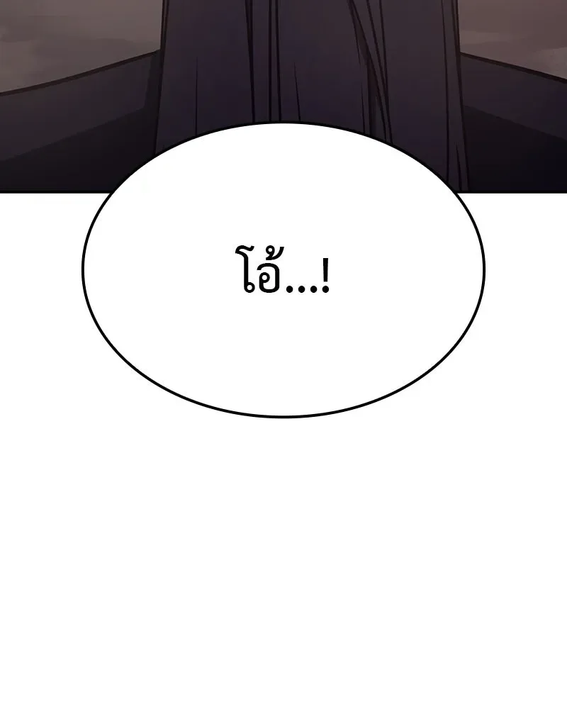 I Reincarnated As The Crazed Heir เกิดอีกทีเป็นว่าที่ประมุขลัทธิมาร ตอนที่ 119 หน้า 55