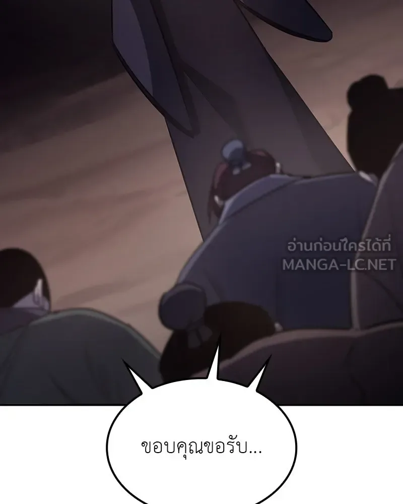 I Reincarnated As The Crazed Heir เกิดอีกทีเป็นว่าที่ประมุขลัทธิมาร ตอนที่ 119 หน้า 60