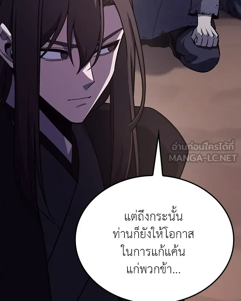 I Reincarnated As The Crazed Heir เกิดอีกทีเป็นว่าที่ประมุขลัทธิมาร ตอนที่ 119 หน้า 63