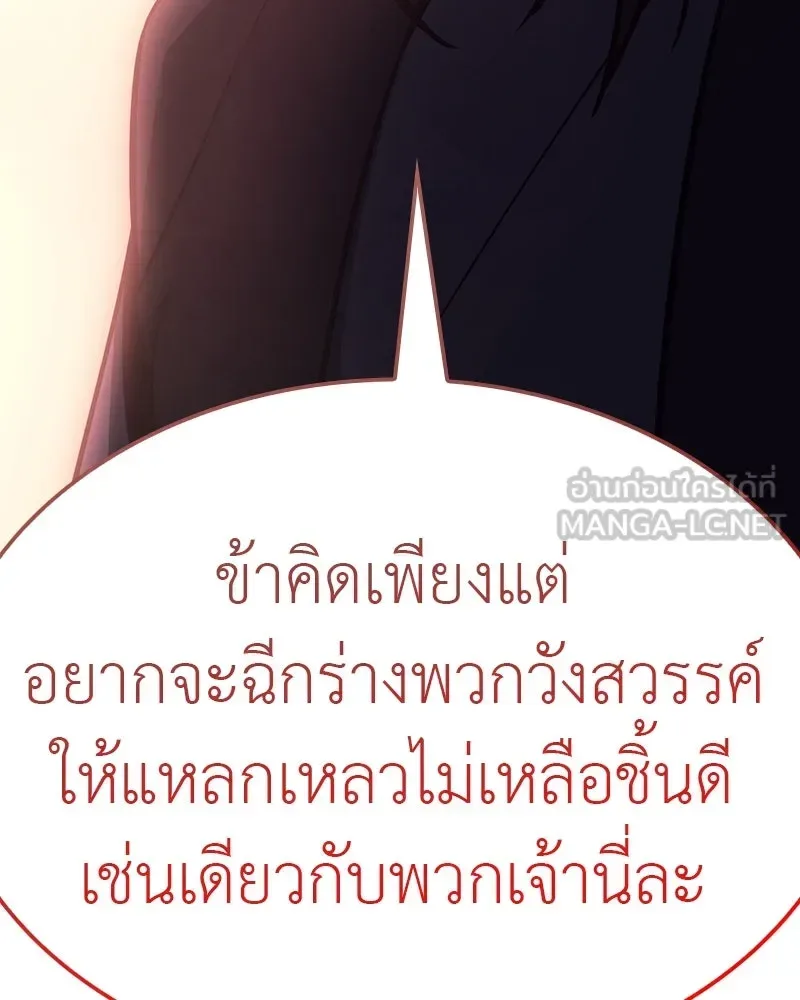 I Reincarnated As The Crazed Heir เกิดอีกทีเป็นว่าที่ประมุขลัทธิมาร ตอนที่ 119 หน้า 69