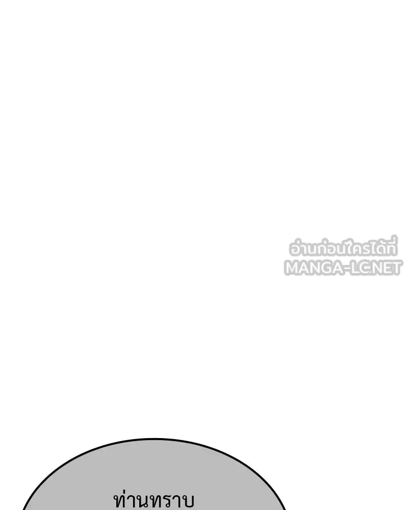 I Reincarnated As The Crazed Heir เกิดอีกทีเป็นว่าที่ประมุขลัทธิมาร ตอนที่ 119 หน้า 72