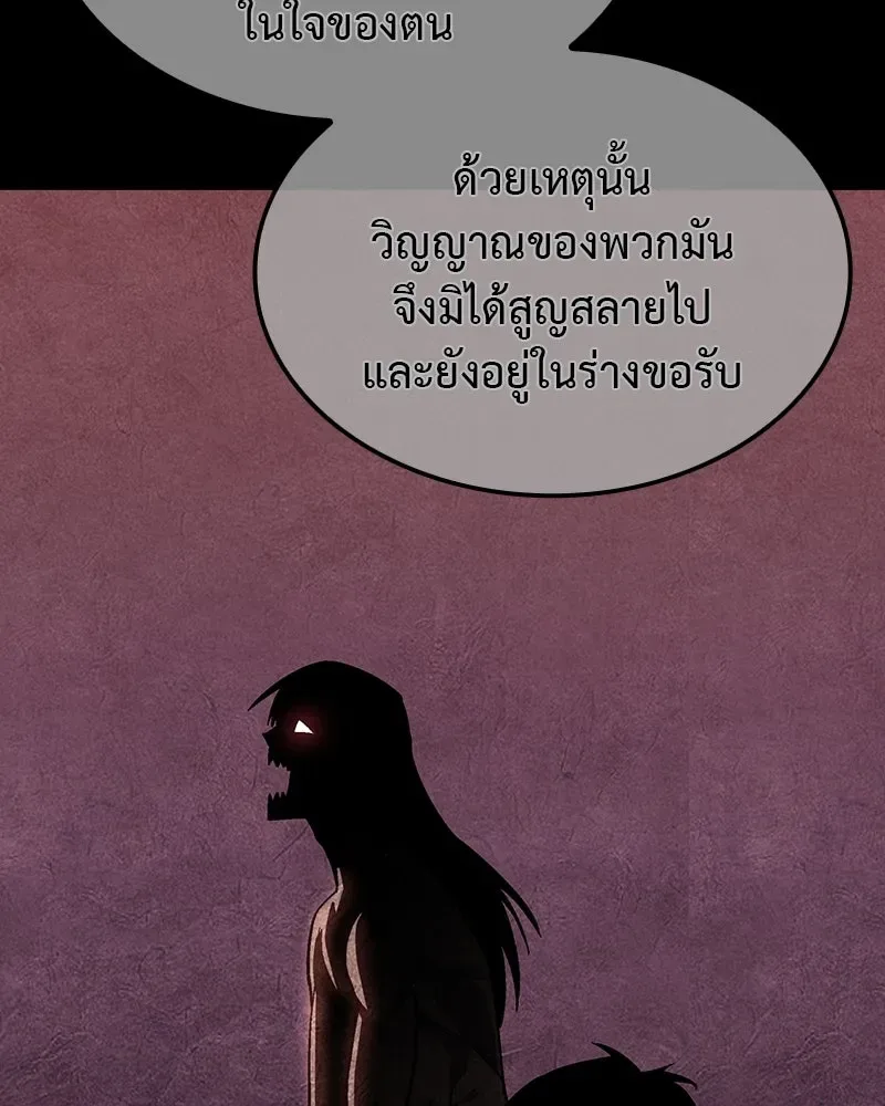 I Reincarnated As The Crazed Heir เกิดอีกทีเป็นว่าที่ประมุขลัทธิมาร ตอนที่ 119 หน้า 79