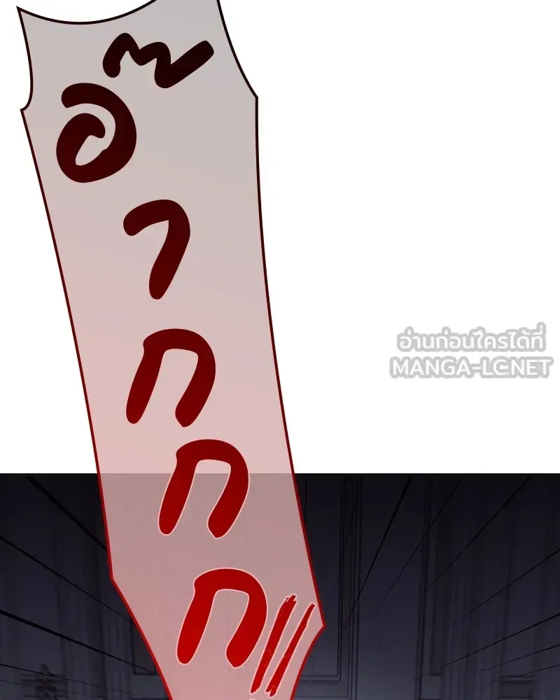 I Reincarnated As The Crazed Heir เกิดอีกทีเป็นว่าที่ประมุขลัทธิมาร ตอนที่ 119 หน้า 93