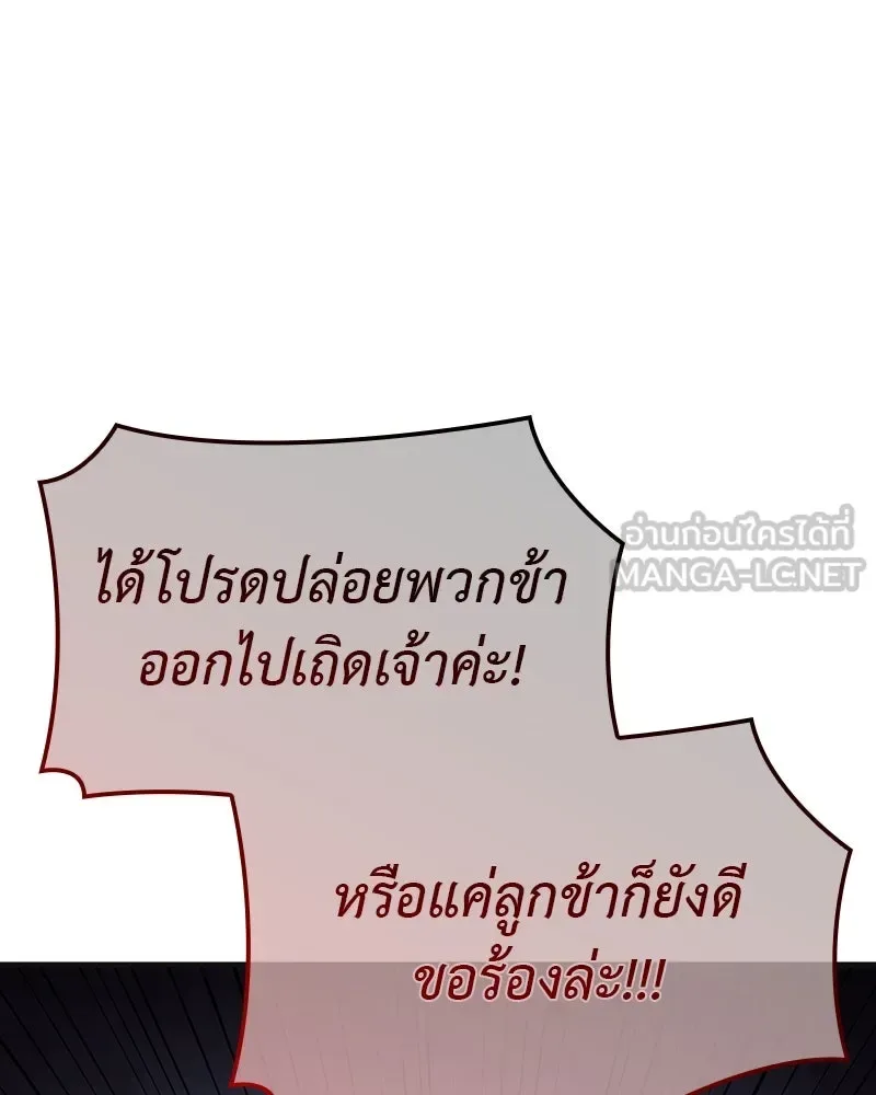 I Reincarnated As The Crazed Heir เกิดอีกทีเป็นว่าที่ประมุขลัทธิมาร ตอนที่ 119 หน้า 96