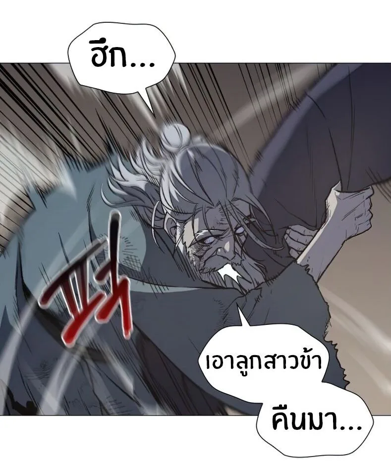 I Reincarnated As The Crazed Heir เกิดอีกทีเป็นว่าที่ประมุขลัทธิมาร ตอนที่ 12 หน้า 10