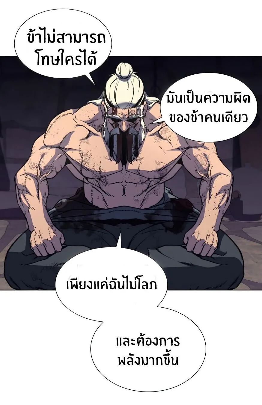 I Reincarnated As The Crazed Heir เกิดอีกทีเป็นว่าที่ประมุขลัทธิมาร ตอนที่ 12 หน้า 100