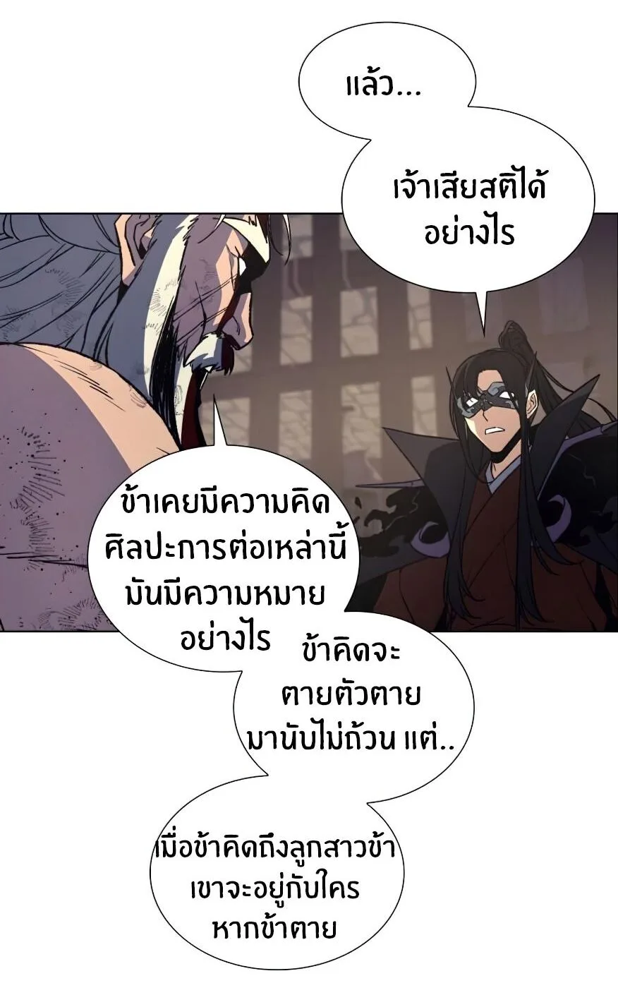 I Reincarnated As The Crazed Heir เกิดอีกทีเป็นว่าที่ประมุขลัทธิมาร ตอนที่ 12 หน้า 101