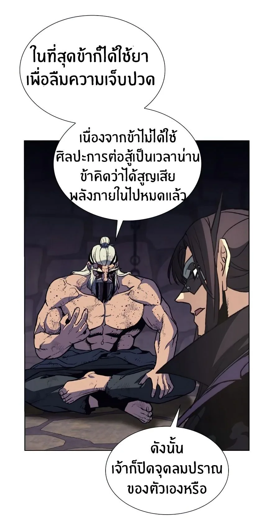 I Reincarnated As The Crazed Heir เกิดอีกทีเป็นว่าที่ประมุขลัทธิมาร ตอนที่ 12 หน้า 102