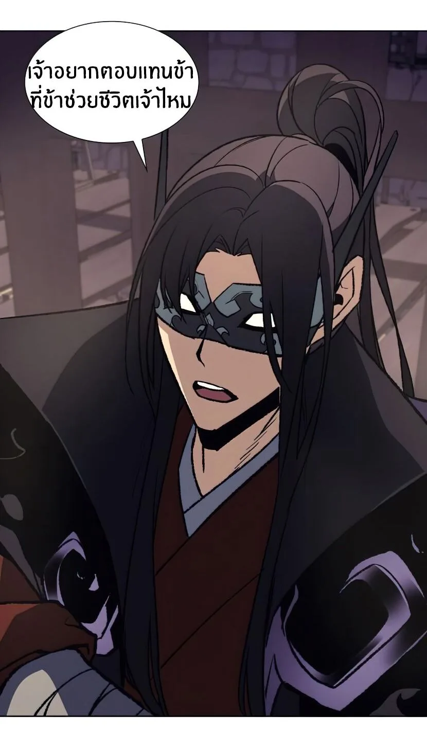 I Reincarnated As The Crazed Heir เกิดอีกทีเป็นว่าที่ประมุขลัทธิมาร ตอนที่ 12 หน้า 103