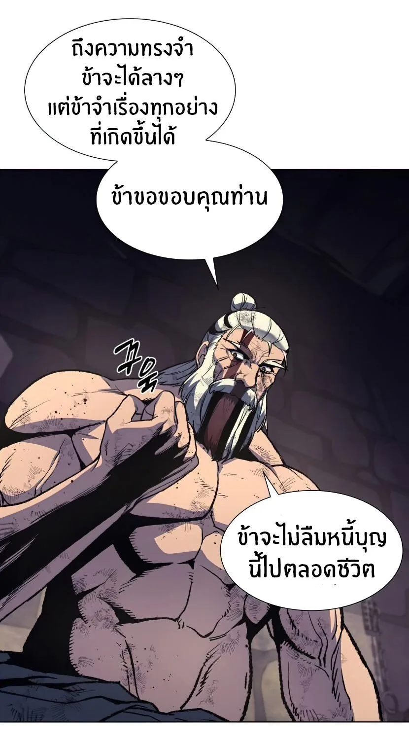 I Reincarnated As The Crazed Heir เกิดอีกทีเป็นว่าที่ประมุขลัทธิมาร ตอนที่ 12 หน้า 104