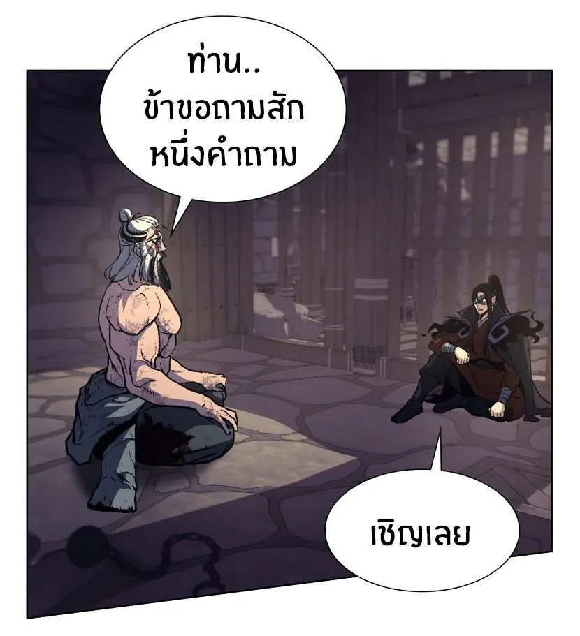 I Reincarnated As The Crazed Heir เกิดอีกทีเป็นว่าที่ประมุขลัทธิมาร ตอนที่ 12 หน้า 105