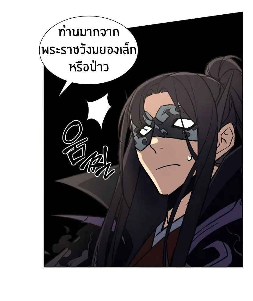 I Reincarnated As The Crazed Heir เกิดอีกทีเป็นว่าที่ประมุขลัทธิมาร ตอนที่ 12 หน้า 106