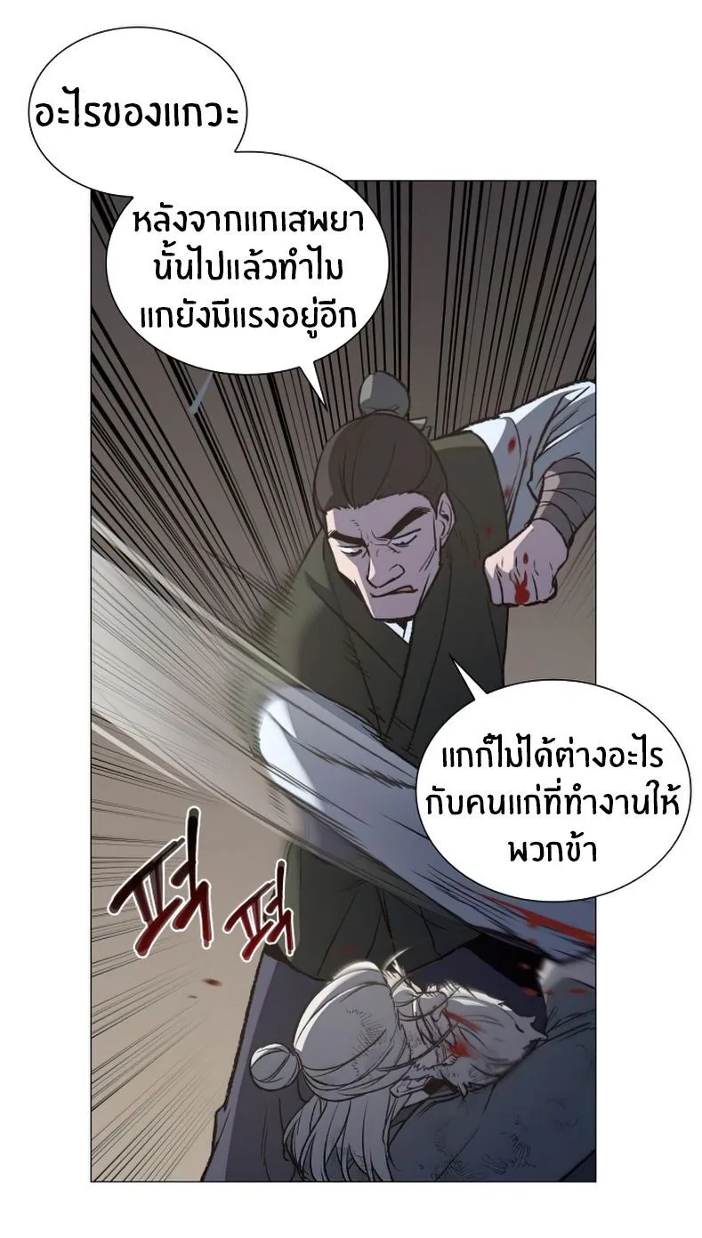 I Reincarnated As The Crazed Heir เกิดอีกทีเป็นว่าที่ประมุขลัทธิมาร ตอนที่ 12 หน้า 11
