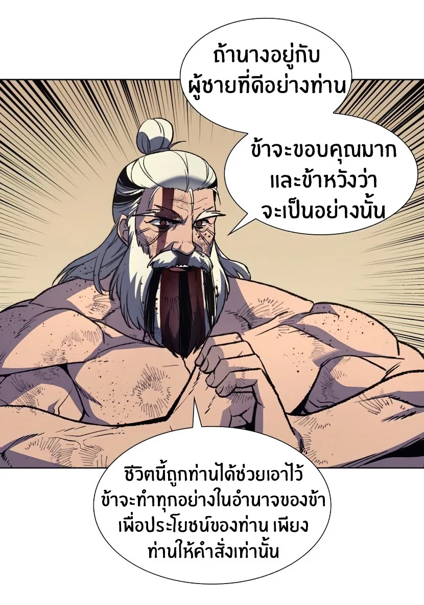 I Reincarnated As The Crazed Heir เกิดอีกทีเป็นว่าที่ประมุขลัทธิมาร ตอนที่ 12 หน้า 114