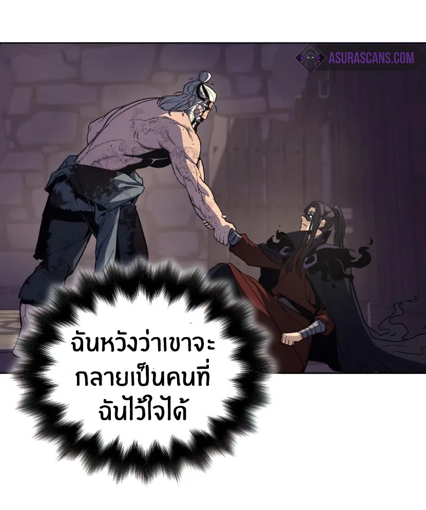 I Reincarnated As The Crazed Heir เกิดอีกทีเป็นว่าที่ประมุขลัทธิมาร ตอนที่ 12 หน้า 116