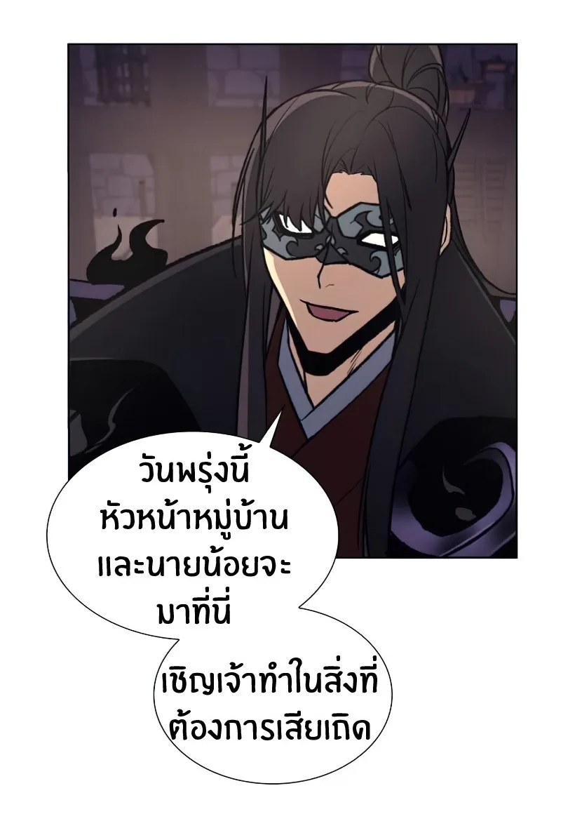 I Reincarnated As The Crazed Heir เกิดอีกทีเป็นว่าที่ประมุขลัทธิมาร ตอนที่ 12 หน้า 117