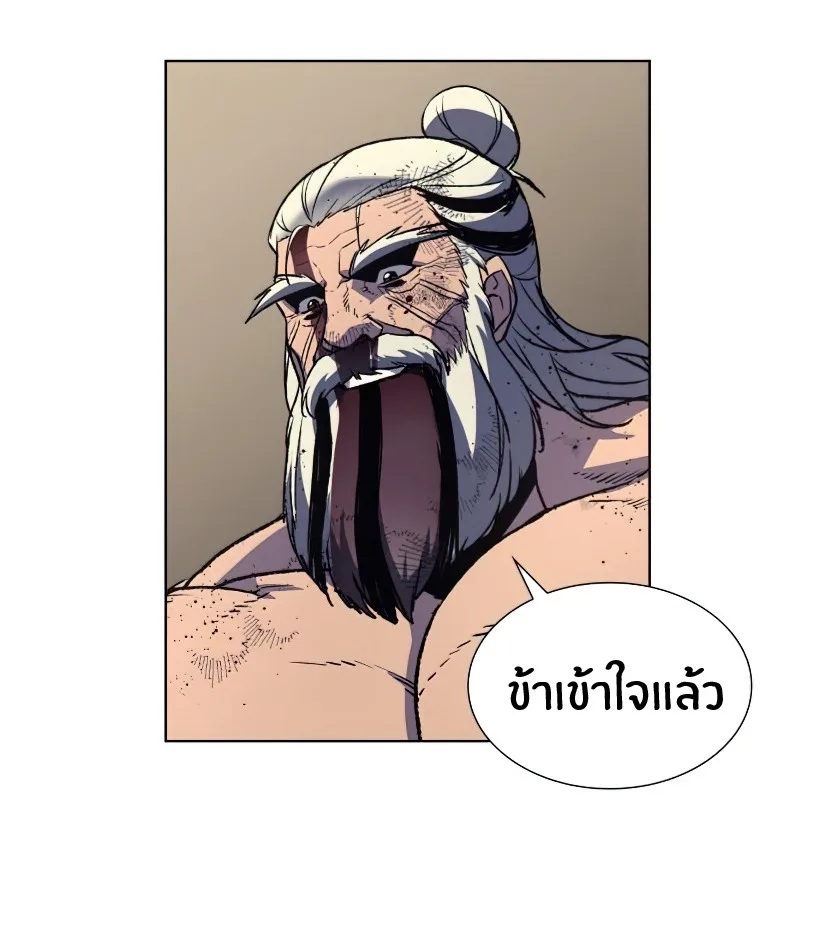 I Reincarnated As The Crazed Heir เกิดอีกทีเป็นว่าที่ประมุขลัทธิมาร ตอนที่ 12 หน้า 118