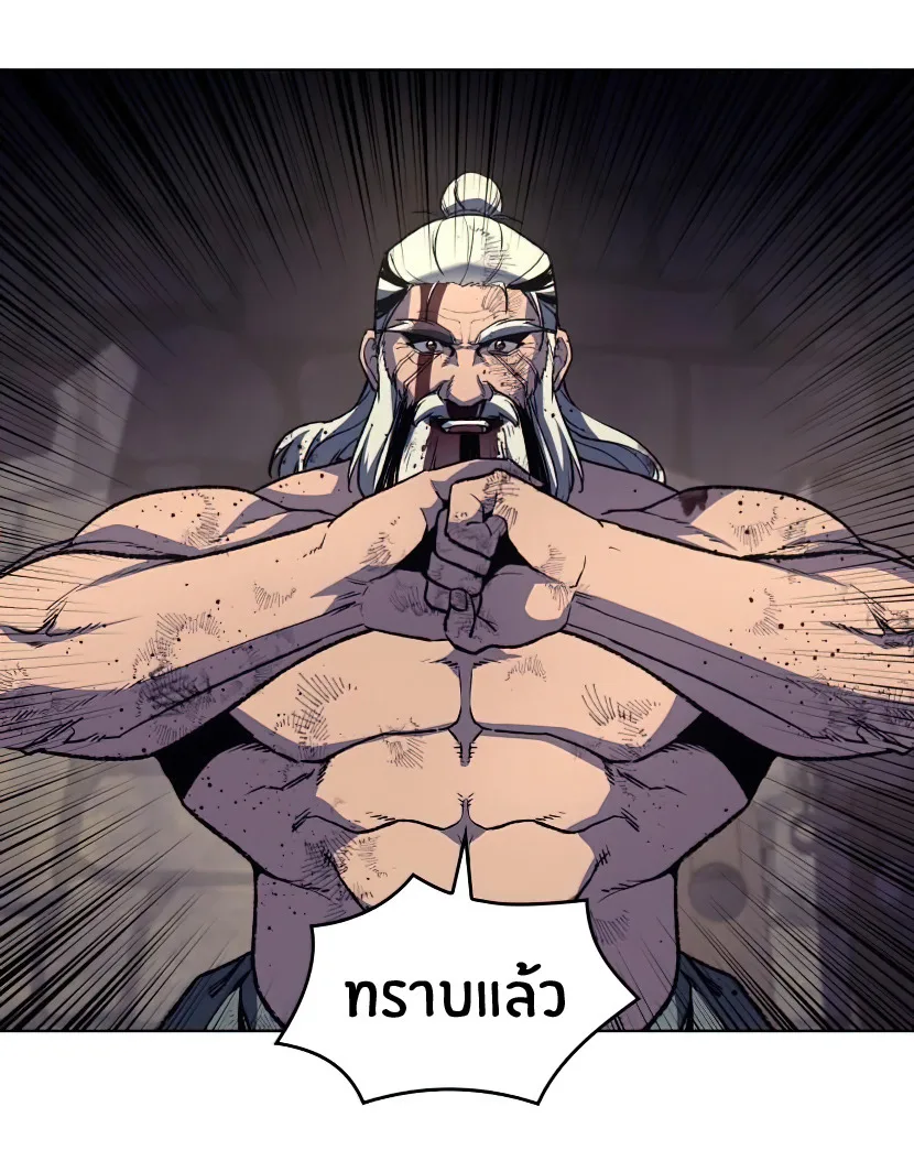 I Reincarnated As The Crazed Heir เกิดอีกทีเป็นว่าที่ประมุขลัทธิมาร ตอนที่ 12 หน้า 121