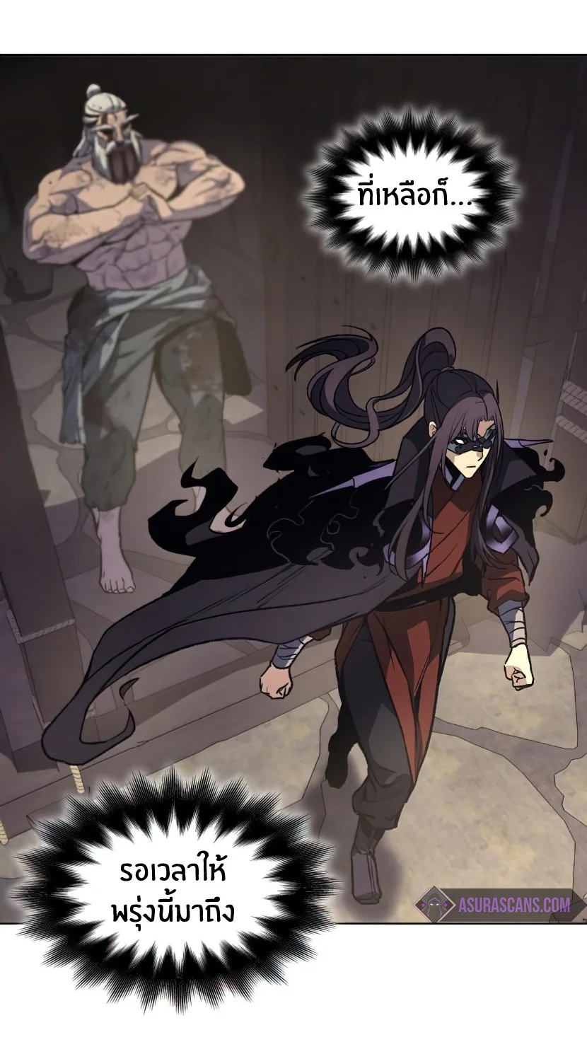 I Reincarnated As The Crazed Heir เกิดอีกทีเป็นว่าที่ประมุขลัทธิมาร ตอนที่ 12 หน้า 122