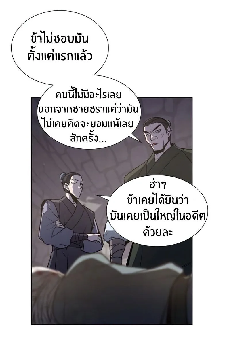I Reincarnated As The Crazed Heir เกิดอีกทีเป็นว่าที่ประมุขลัทธิมาร ตอนที่ 12 หน้า 14