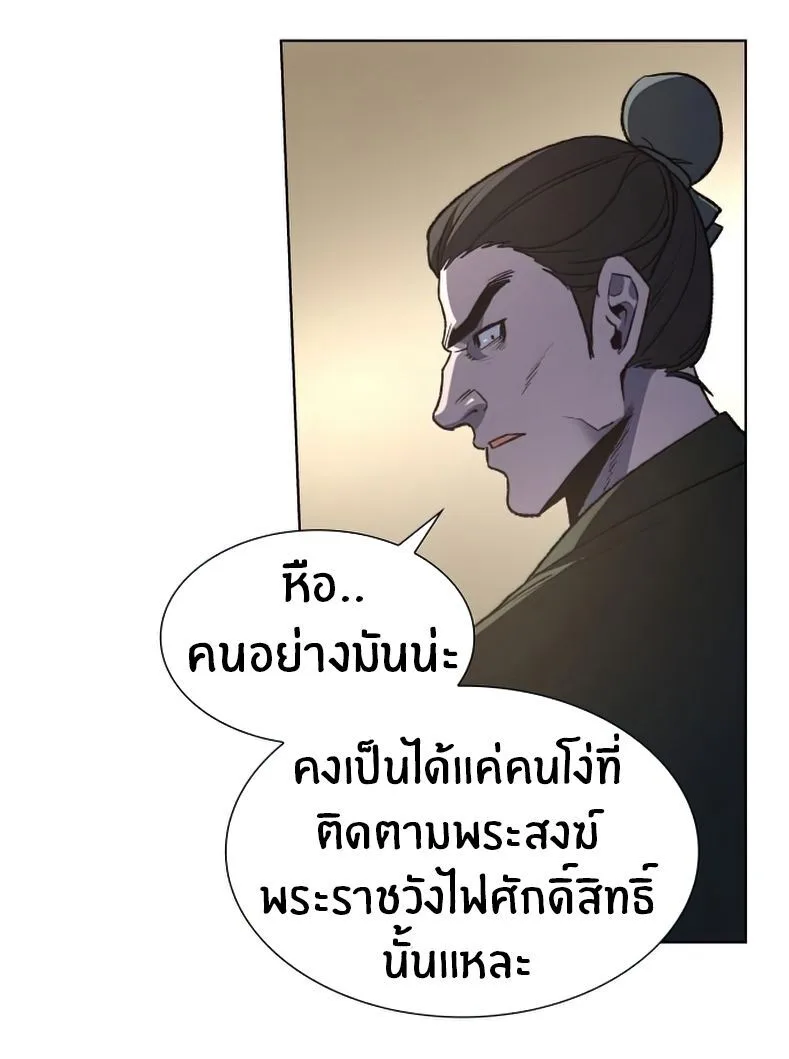 I Reincarnated As The Crazed Heir เกิดอีกทีเป็นว่าที่ประมุขลัทธิมาร ตอนที่ 12 หน้า 15