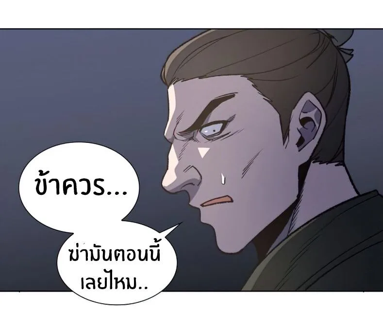 I Reincarnated As The Crazed Heir เกิดอีกทีเป็นว่าที่ประมุขลัทธิมาร ตอนที่ 12 หน้า 17