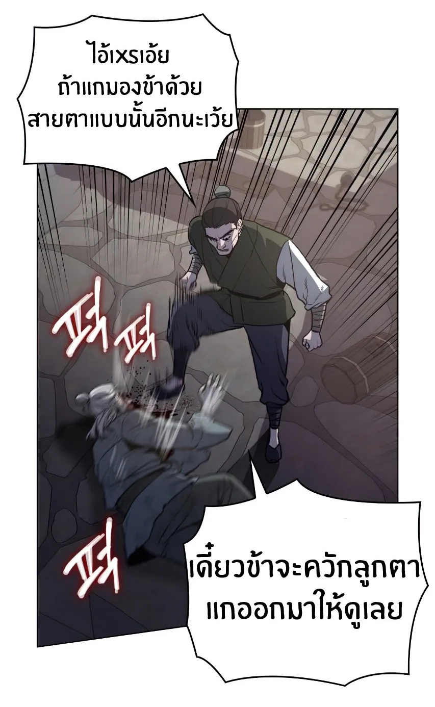 I Reincarnated As The Crazed Heir เกิดอีกทีเป็นว่าที่ประมุขลัทธิมาร ตอนที่ 12 หน้า 24