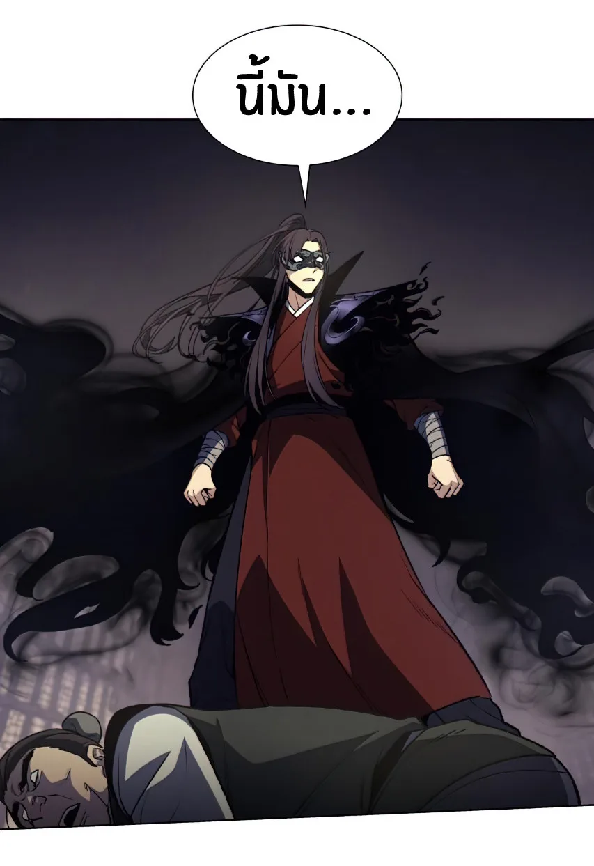 I Reincarnated As The Crazed Heir เกิดอีกทีเป็นว่าที่ประมุขลัทธิมาร ตอนที่ 12 หน้า 32